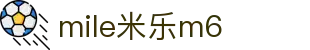 MILE米乐(M6中国) - MILE SPORTS